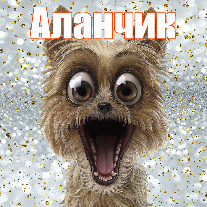Аланчик! Удачи Тебе! Красивая открытка !