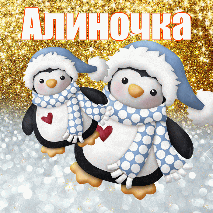 Алиночка! Удачи Тебе! Красивая открытка !