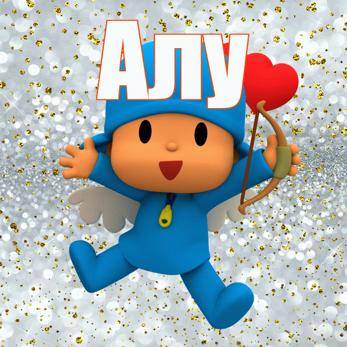 Алу! Удачи Тебе! Красивая открытка !