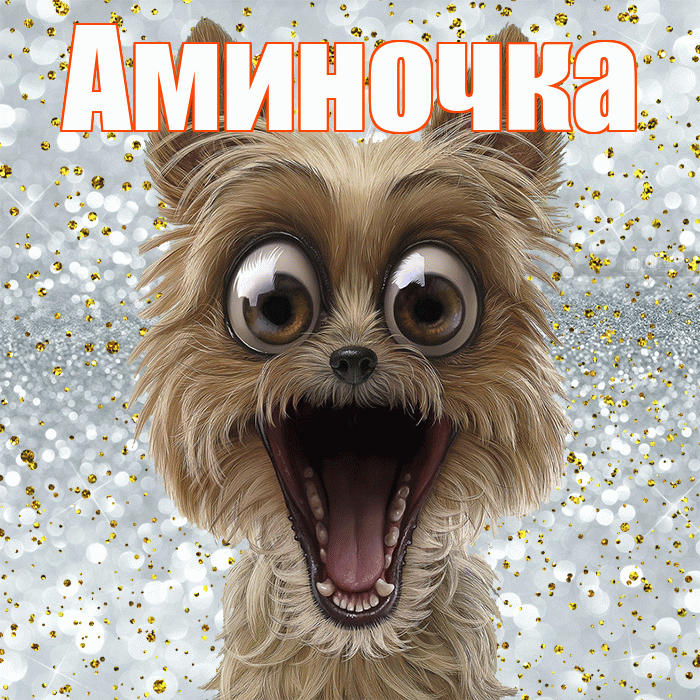 Аминочка! Удачи Тебе! Красивая открытка !