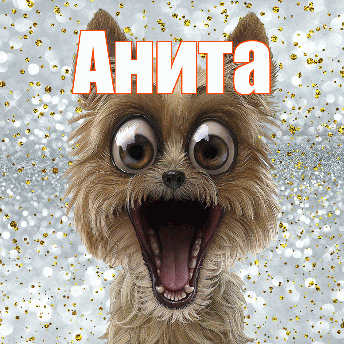 Анита! Удачи Тебе! Красивая открытка Аните!
