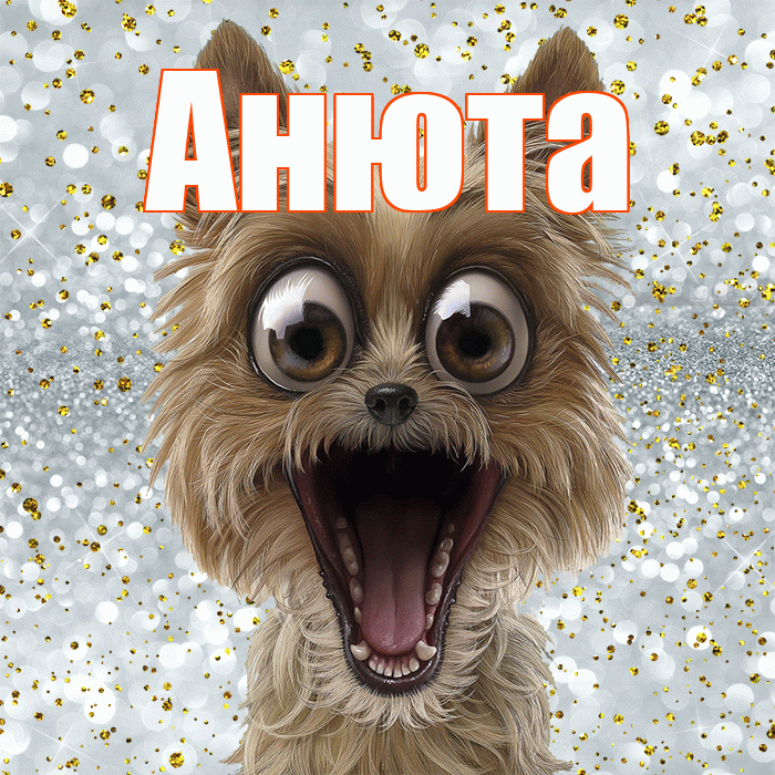Анюта! Удачи Тебе! Красивая открытка !