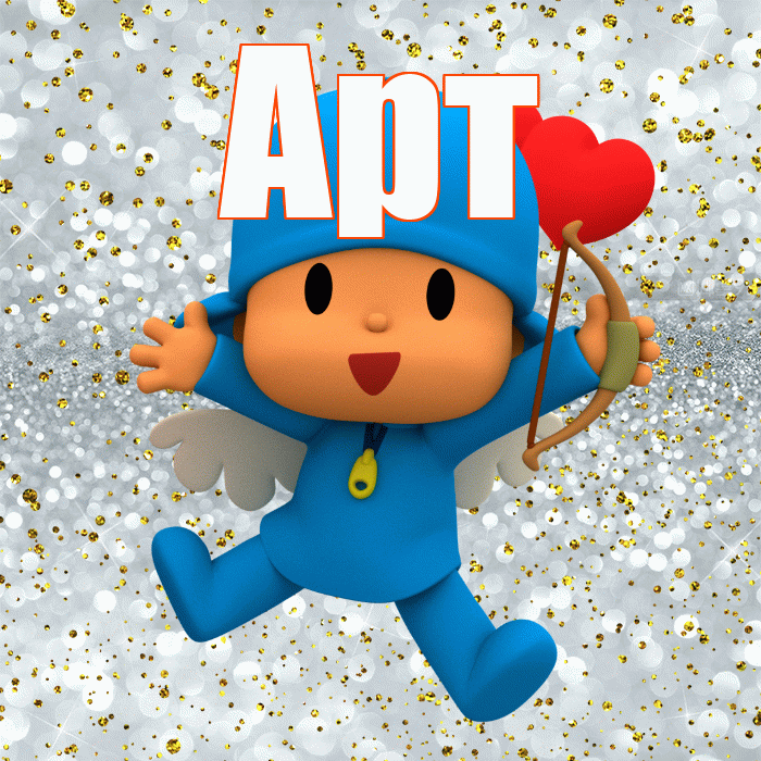 Арт! Удачи Тебе! Красивая открытка Арту!