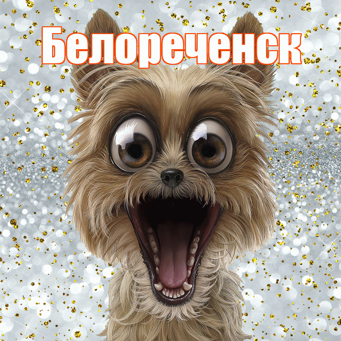 Белореченск! Удачи Тебе! Красивая открытка Белореченску!