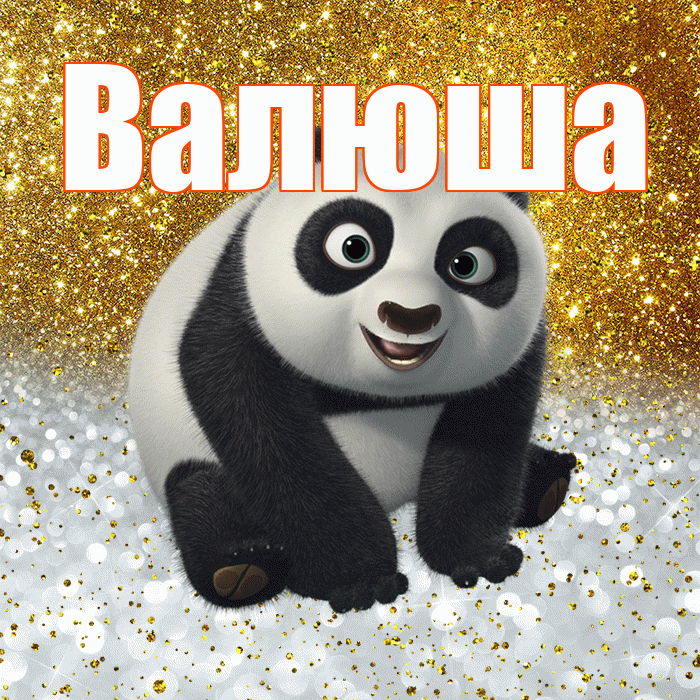 Валюша! Удачи Тебе! Красивая открытка !