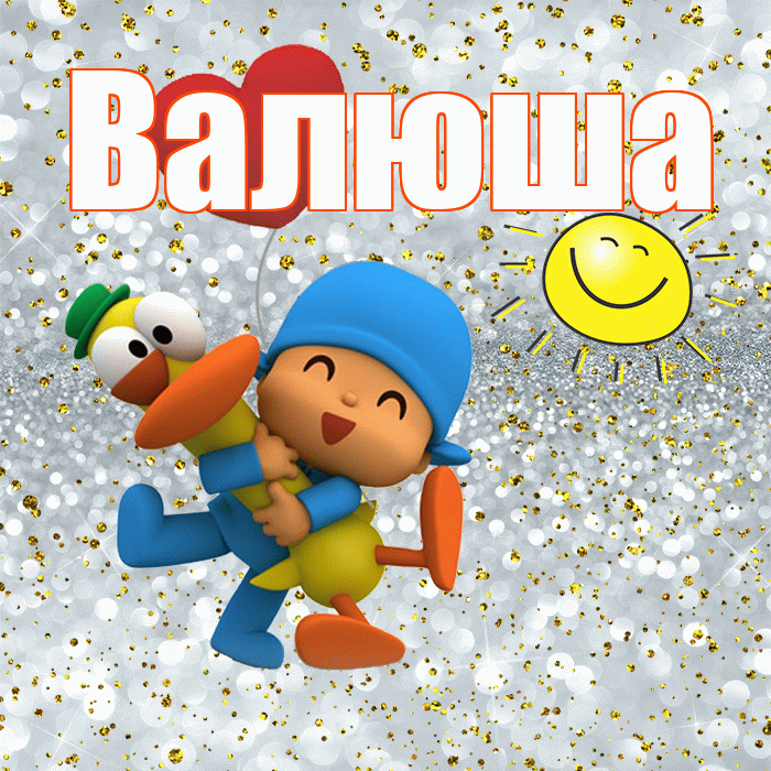 Валюша! Удачи Тебе! Красивая открытка !