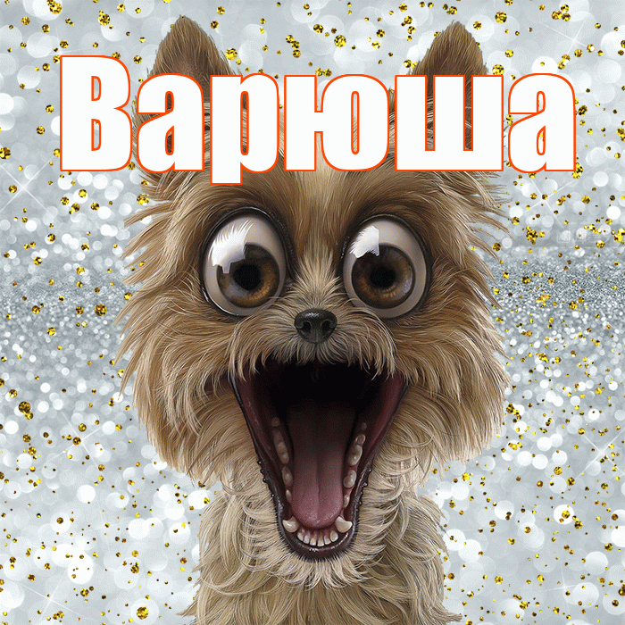 Варюша! Удачи Тебе! Красивая открытка !