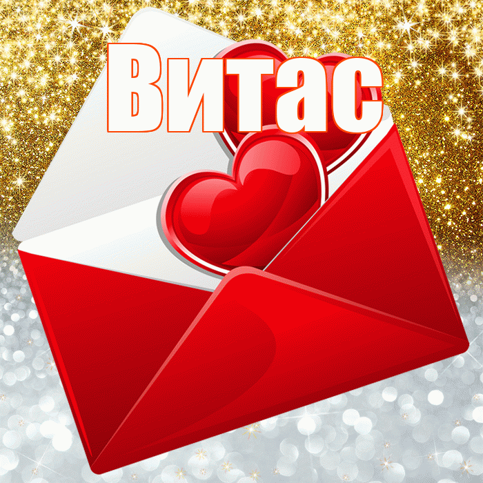 Витас! Удачи Тебе! Красивая открытка !