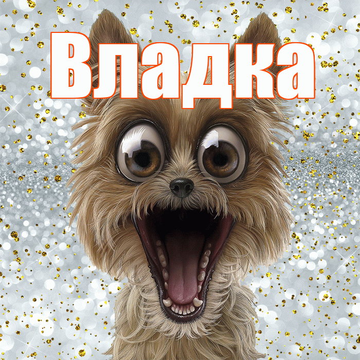 Владка! Удачи Тебе! Красивая открытка !