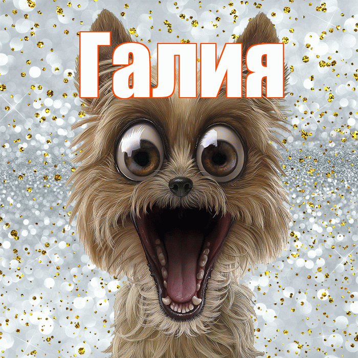 Галия! Удачи Тебе! Красивая открытка Галие!