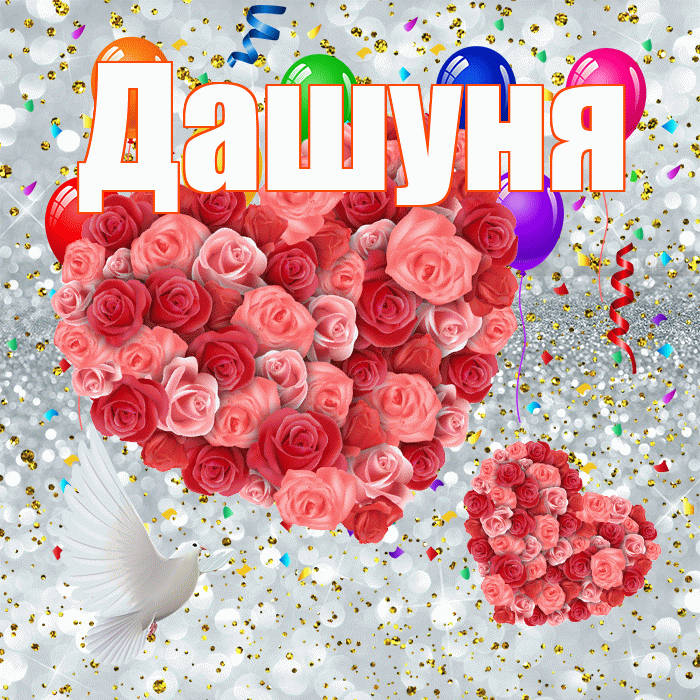Дашуня! Удачи Тебе! Красивая открытка !