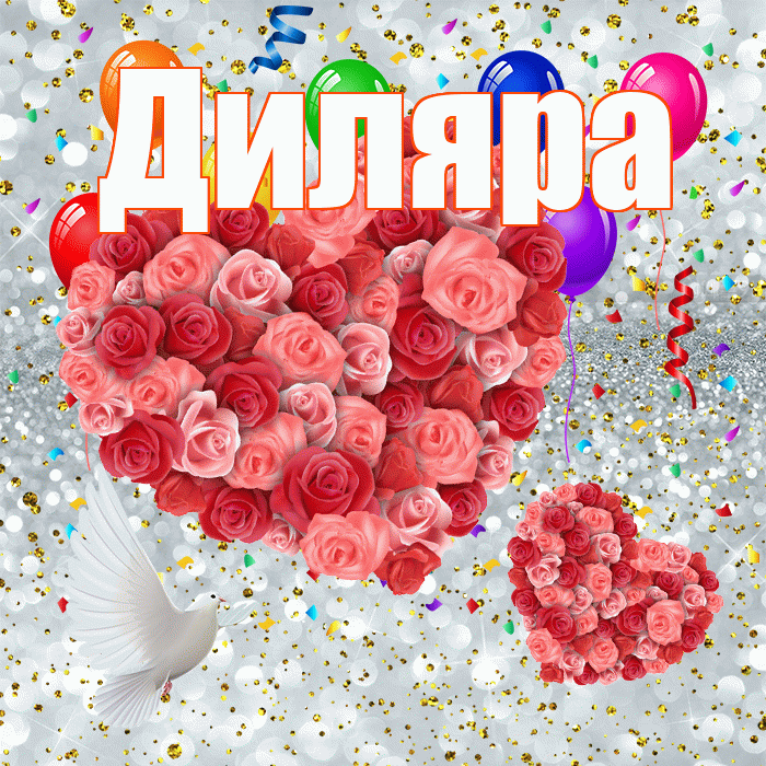 Диляра! Удачи Тебе! Красивая открытка Диляре!