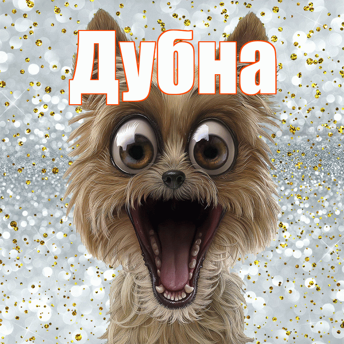 Дубна! Удачи Тебе! Красивая открытка Дубне!