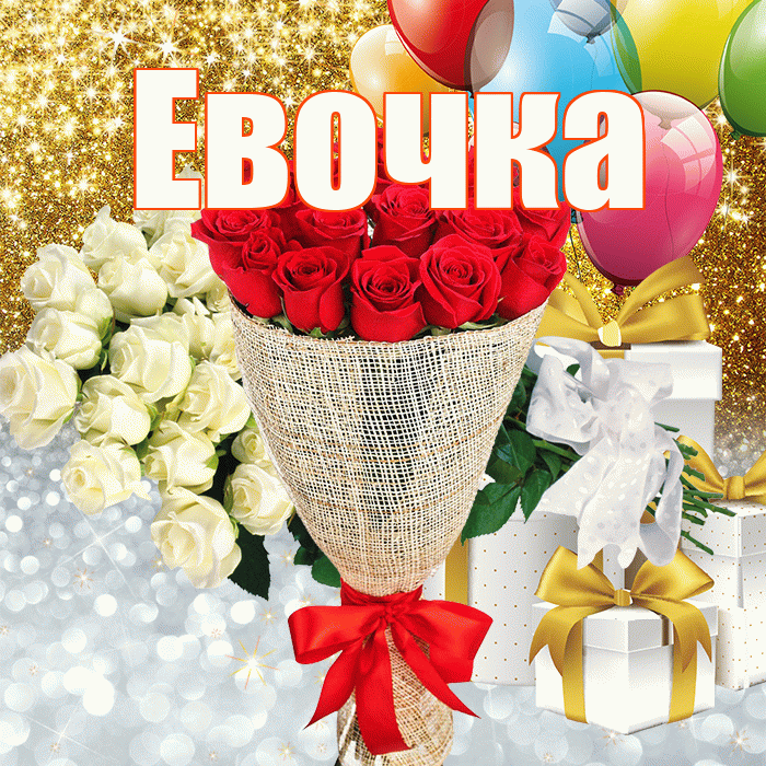 Евочка! Удачи Тебе! Красивая открытка !