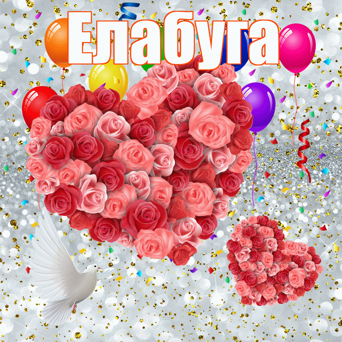 Елабуга! Удачи Тебе! Красивая открытка Елабуге!