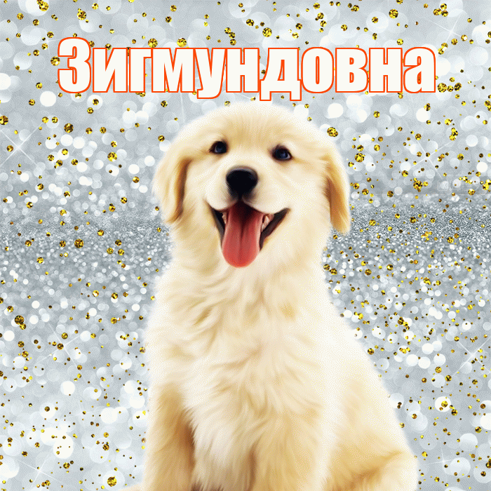 Зигмундовна! Удачи Тебе! Красивая открытка Зигмундовне!