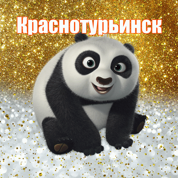 Краснотурьинск! Удачи Тебе! Красивая открытка Краснотурьинску!