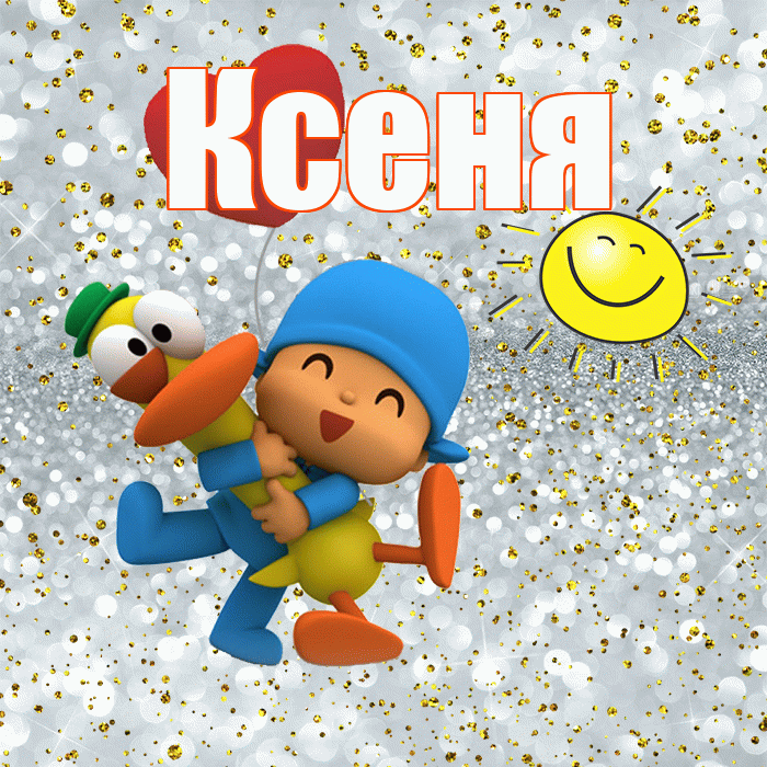 Ксеня! Удачи Тебе! Красивая открытка !