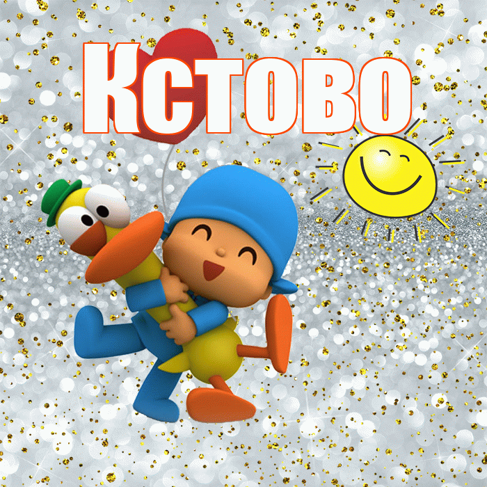 Кстово! Удачи Тебе! Красивая открытка Кстово!