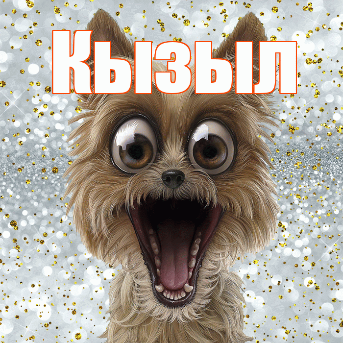 Кызыл! Удачи Тебе! Красивая открытка Кызылу!