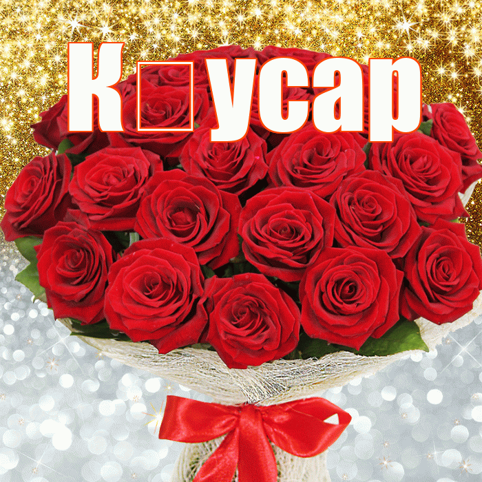 К усар! Удачи Тебе! Красивая открытка !
