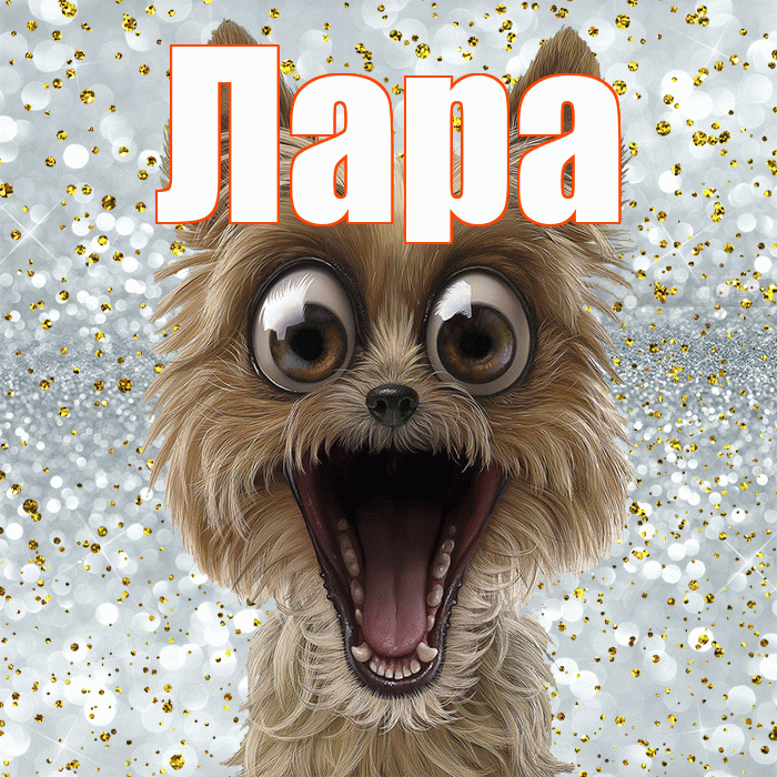 Лара! Удачи Тебе! Красивая открытка Ларе!