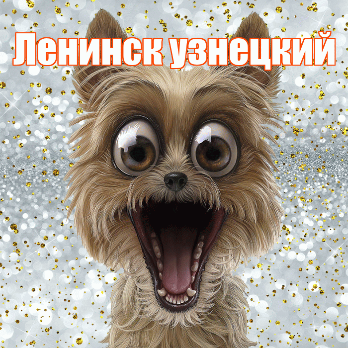 Ленинск узнецкий! Удачи Тебе! Красивая открытка !
