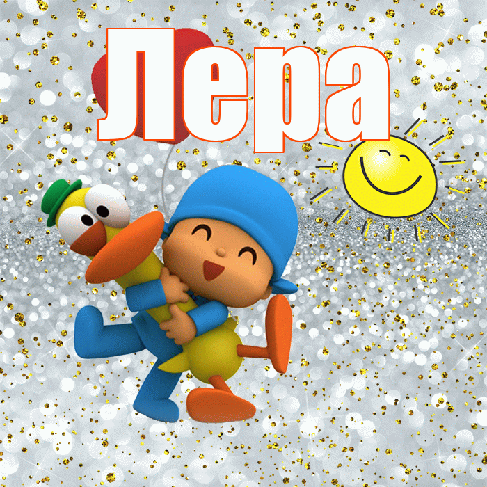 Лера! Удачи Тебе! Красивая открытка Лере!