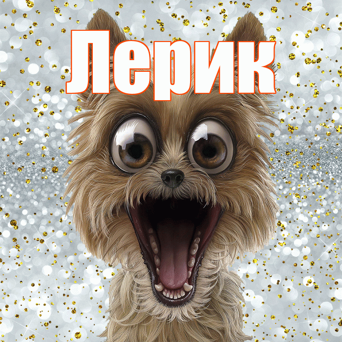 Лерик! Удачи Тебе! Красивая открытка !