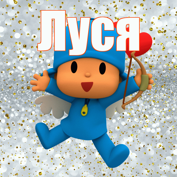 Луся! Удачи Тебе! Красивая открытка !