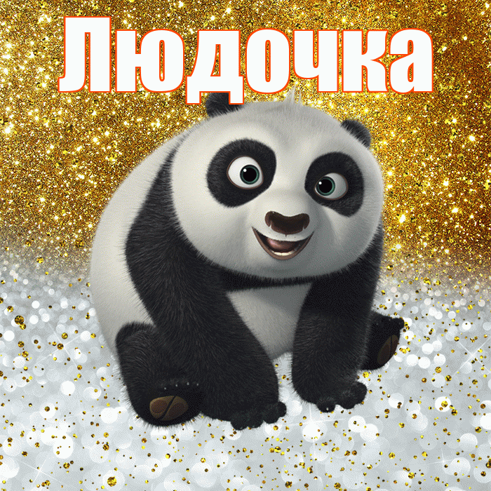 Людочка! Удачи Тебе! Красивая открытка !