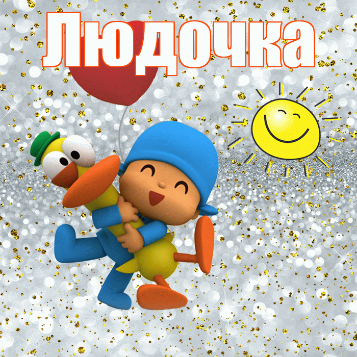 Людочка! Удачи Тебе! Красивая открытка !