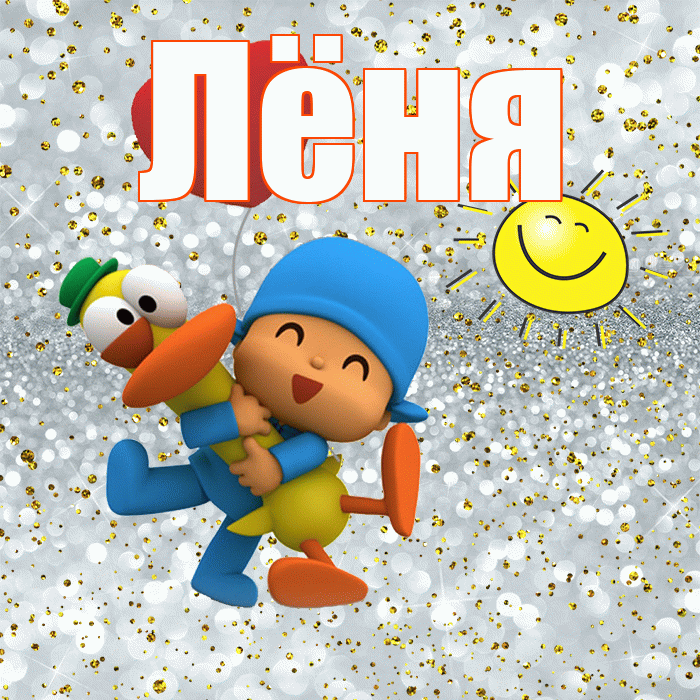 Лёня! Удачи Тебе! Красивая открытка !