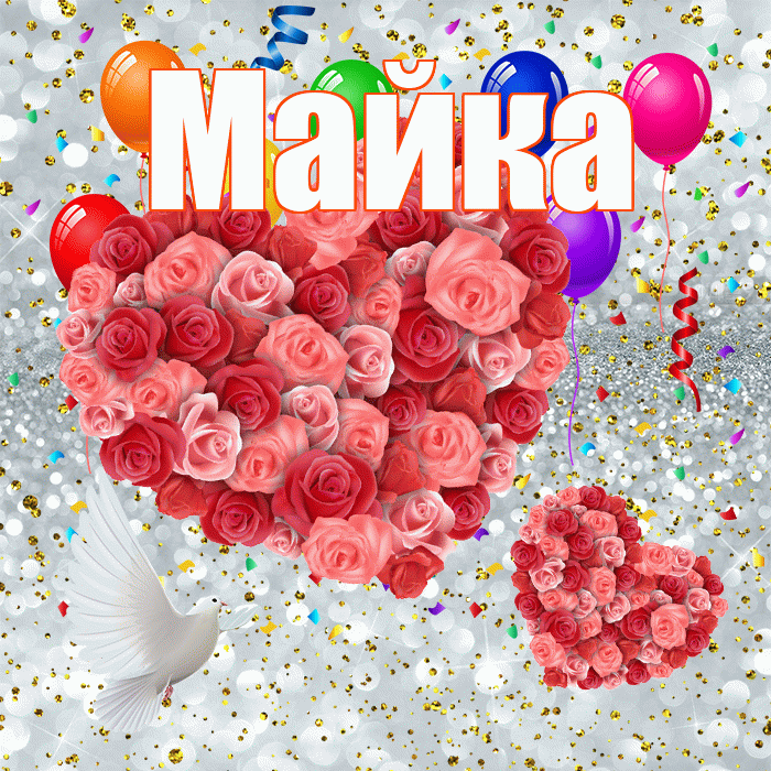 Майка! Удачи Тебе! Красивая открытка !