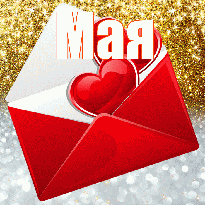 Мая! Удачи Тебе! Красивая открытка !