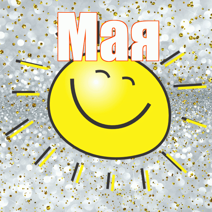 Мая! Удачи Тебе! Красивая открытка !