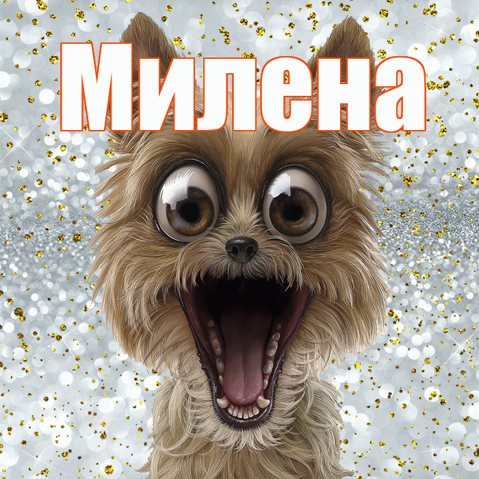 Милена! Удачи Тебе! Красивая открытка Милене!