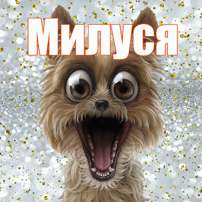 Милуся! Удачи Тебе! Красивая открытка !