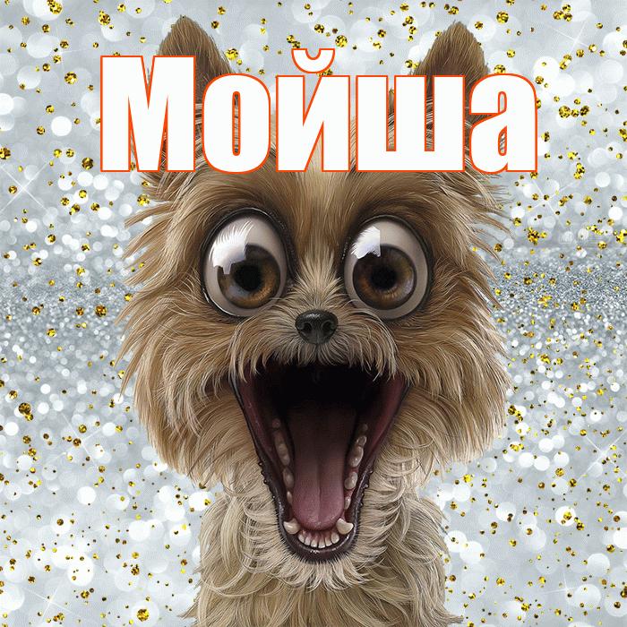 Мойша! Удачи Тебе! Красивая открытка !