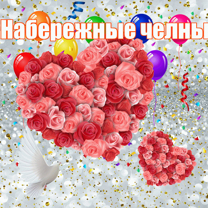 Набережные челны! Удачи Тебе! Красивая открытка !
