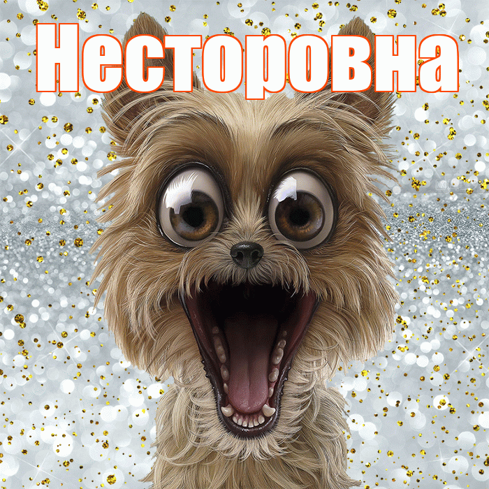 Несторовна! Удачи Тебе! Красивая открытка Несторовне!