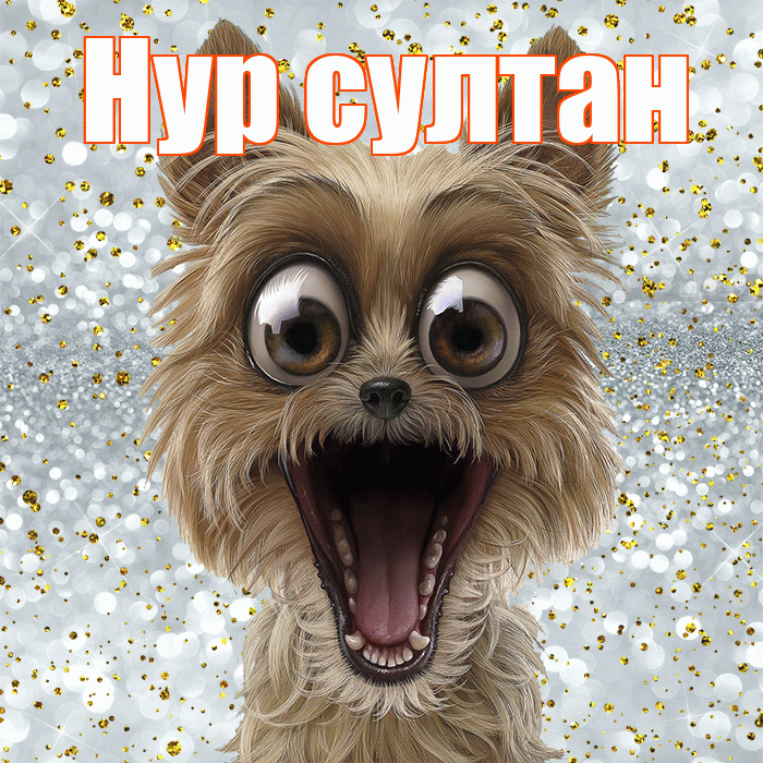 Нур султан! Удачи Тебе! Красивая открытка !