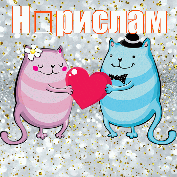 Н рислам! Удачи Тебе! Красивая открытка !