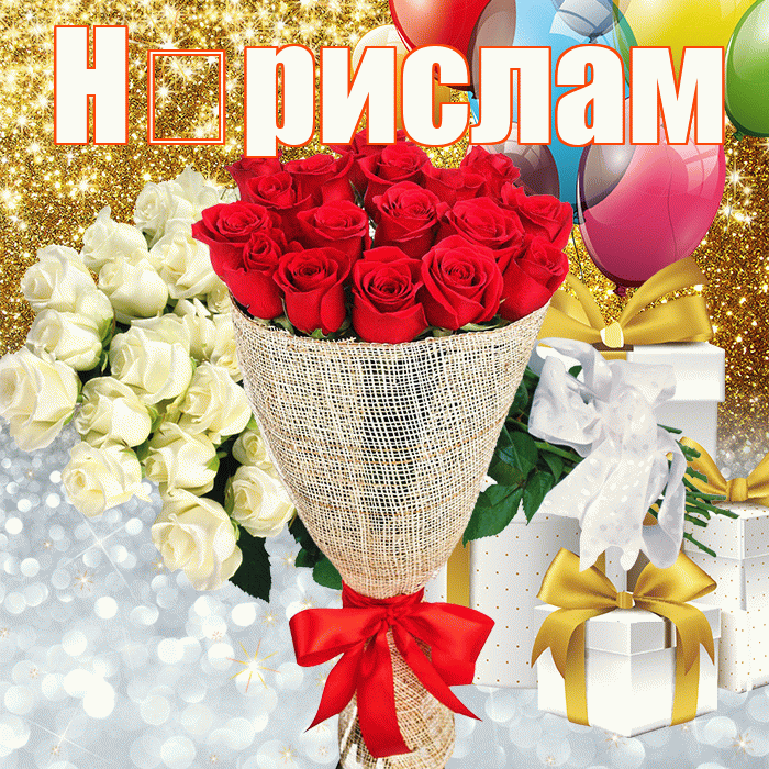 Н рислам! Удачи Тебе! Красивая открытка !