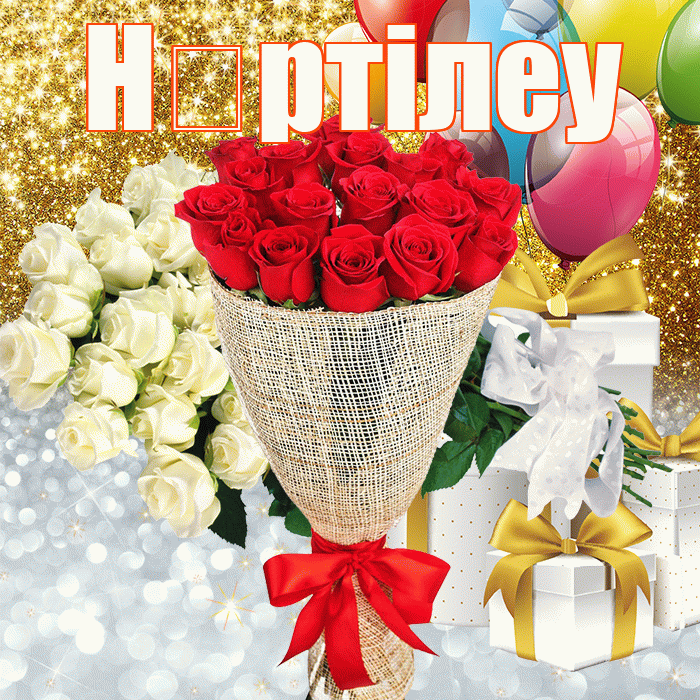 Н ртiлеу! Удачи Тебе! Красивая открытка !