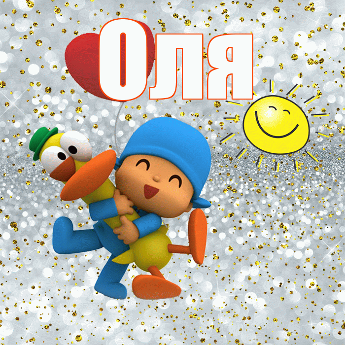 Оля! Удачи Тебе! Красивая открытка Оле!