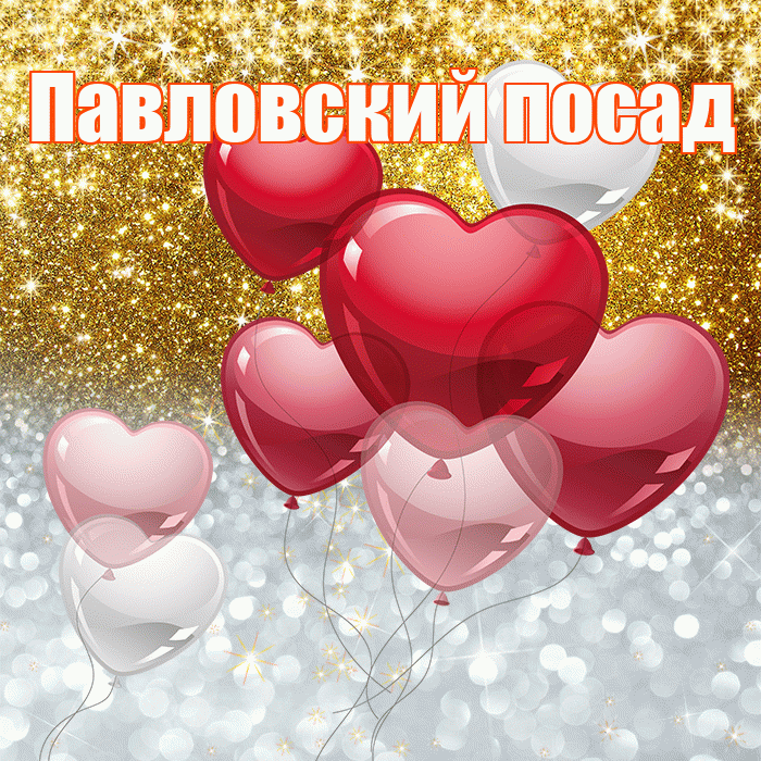 Павловский посад! Удачи Тебе! Красивая открытка !