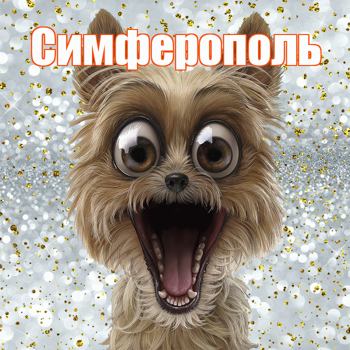 Симферополь! Удачи Тебе! Красивая открытка Симферополю!