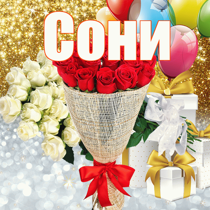 Сони! Удачи Тебе! Красивая открытка !