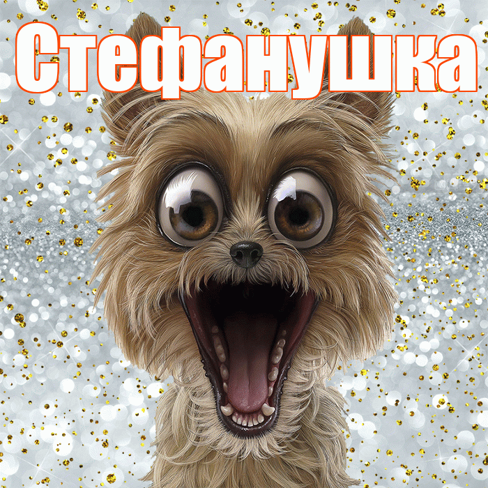 Стефанушка! Удачи Тебе! Красивая открытка !